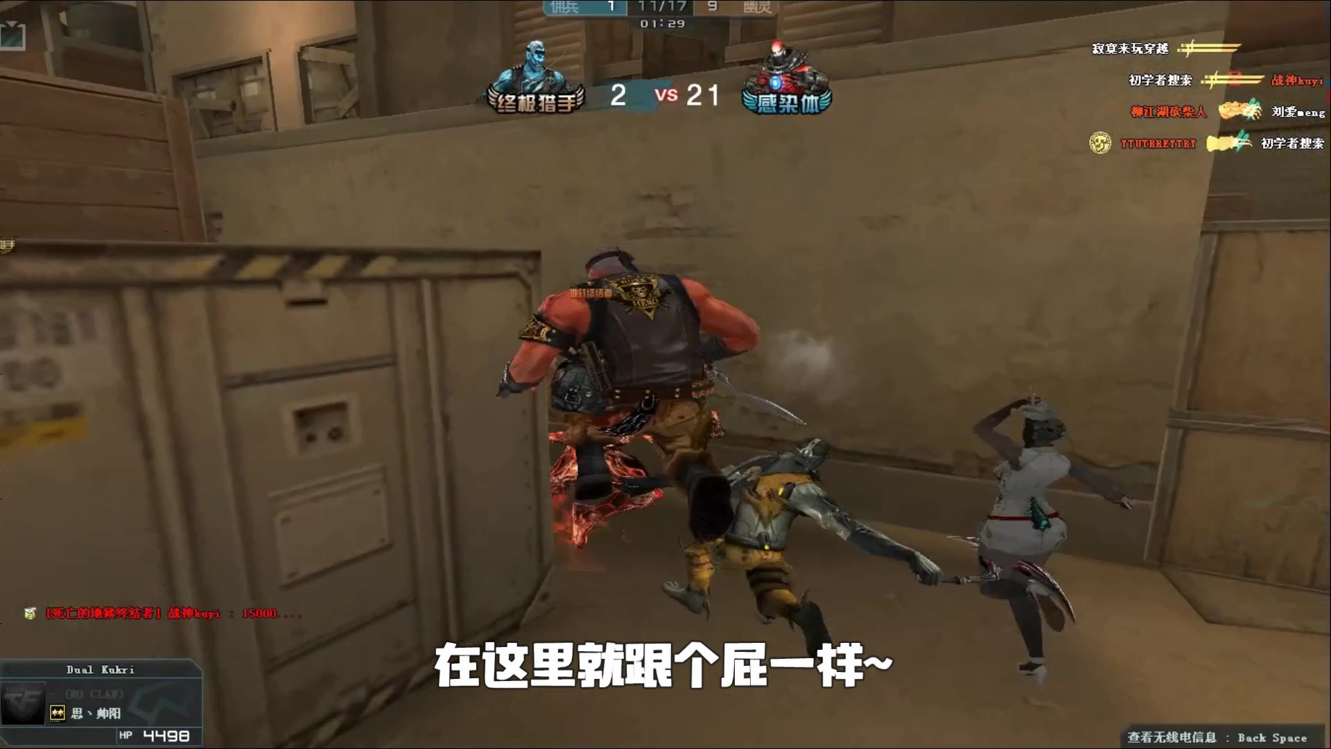 伤病恢复